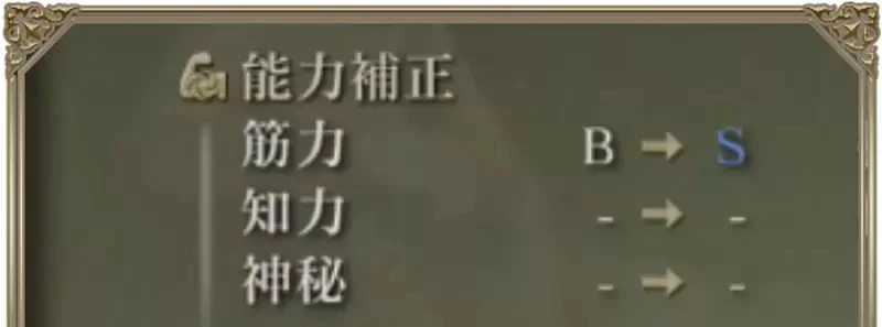 《只有日本人会用S排行》为什么游戏装备最高会是S级？谁先用S超越A众说纷纭