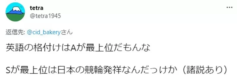 《只有日本人会用S排行》为什么游戏装备最高会是S级？谁先用S超越A众说纷纭