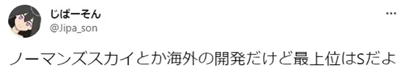 《只有日本人会用S排行》为什么游戏装备最高会是S级？谁先用S超越A众说纷纭