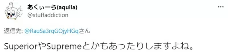 《只有日本人会用S排行》为什么游戏装备最高会是S级？谁先用S超越A众说纷纭
