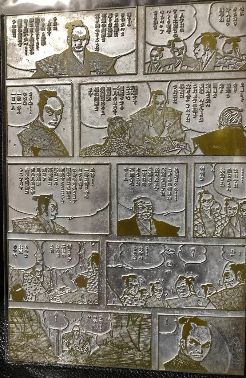 《漫画迷在跳蚤市场挖到宝》买到稀有漫画印刷用版 以前的漫画原来是这样印的