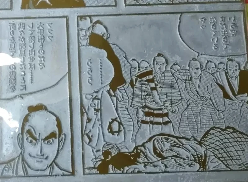 《漫画迷在跳蚤市场挖到宝》买到稀有漫画印刷用版 以前的漫画原来是这样印的