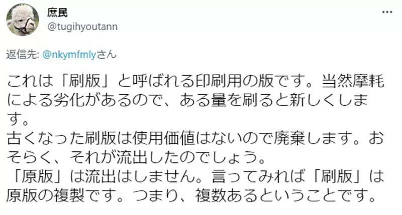 《漫画迷在跳蚤市场挖到宝》买到稀有漫画印刷用版 以前的漫画原来是这样印的
