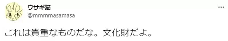 《漫画迷在跳蚤市场挖到宝》买到稀有漫画印刷用版 以前的漫画原来是这样印的