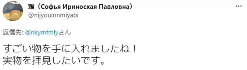 《漫画迷在跳蚤市场挖到宝》买到稀有漫画印刷用版 以前的漫画原来是这样印的