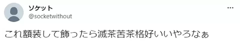 《漫画迷在跳蚤市场挖到宝》买到稀有漫画印刷用版 以前的漫画原来是这样印的