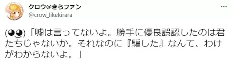 《魔法少女小圆诈欺文的元凶》当年他写的报导骗了很多人 网友直呼终于找到QB的帮手