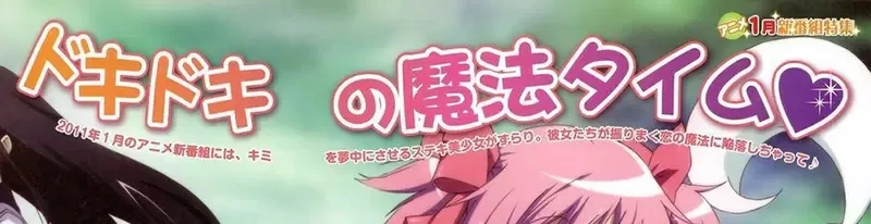 《魔法少女小圆诈欺文的元凶》当年他写的报导骗了很多人 网友直呼终于找到QB的帮手