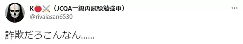 《魔法少女小圆诈欺文的元凶》当年他写的报导骗了很多人 网友直呼终于找到QB的帮手