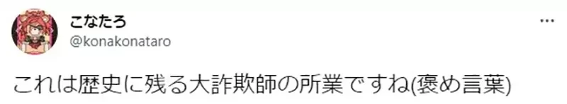 《魔法少女小圆诈欺文的元凶》当年他写的报导骗了很多人 网友直呼终于找到QB的帮手