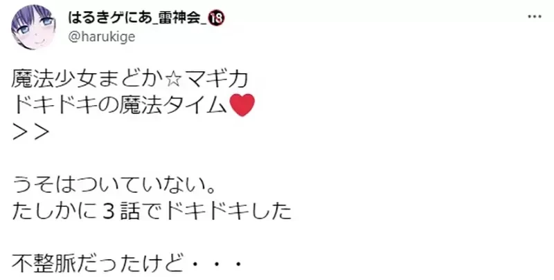 《魔法少女小圆诈欺文的元凶》当年他写的报导骗了很多人 网友直呼终于找到QB的帮手