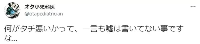 《魔法少女小圆诈欺文的元凶》当年他写的报导骗了很多人 网友直呼终于找到QB的帮手