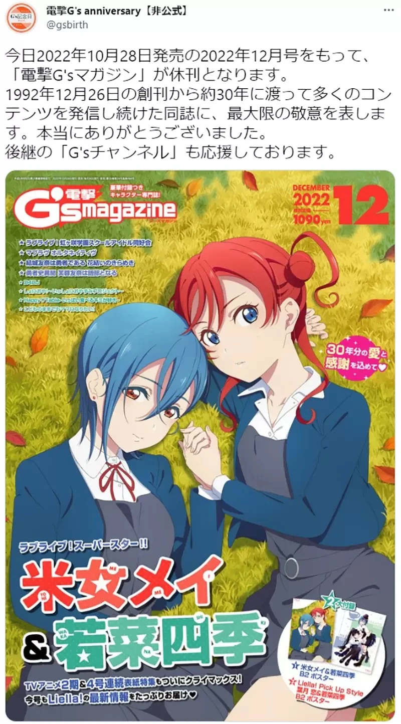 《魔法少女小圆诈欺文的元凶》当年他写的报导骗了很多人 网友直呼终于找到QB的帮手