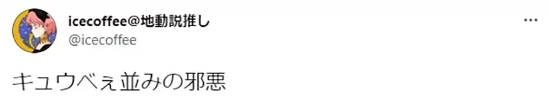 《魔法少女小圆诈欺文的元凶》当年他写的报导骗了很多人 网友直呼终于找到QB的帮手