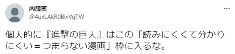 《青山刚昌论无聊的漫画》难读其实就跟无聊没两样?这句话会让你想到哪部作品?