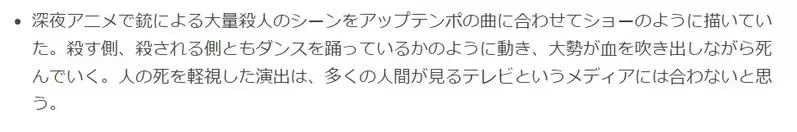 《遭到投诉的动画新番》杀人如麻的动画？夸张的卖肉动画？你猜到是哪部作品被点名了吗……