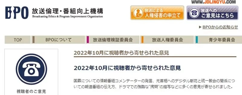 《遭到投诉的动画新番》杀人如麻的动画？夸张的卖肉动画？你猜到是哪部作品被点名了吗……