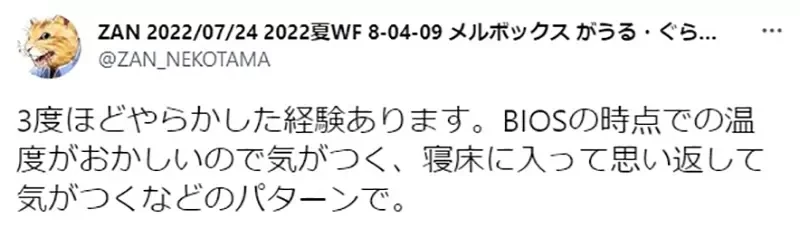《电脑工程师傻眼的案例》客人抱怨CPU破百度好烫?很多人自己组电脑都犯过同样失误