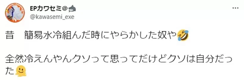 《电脑工程师傻眼的案例》客人抱怨CPU破百度好烫?很多人自己组电脑都犯过同样失误