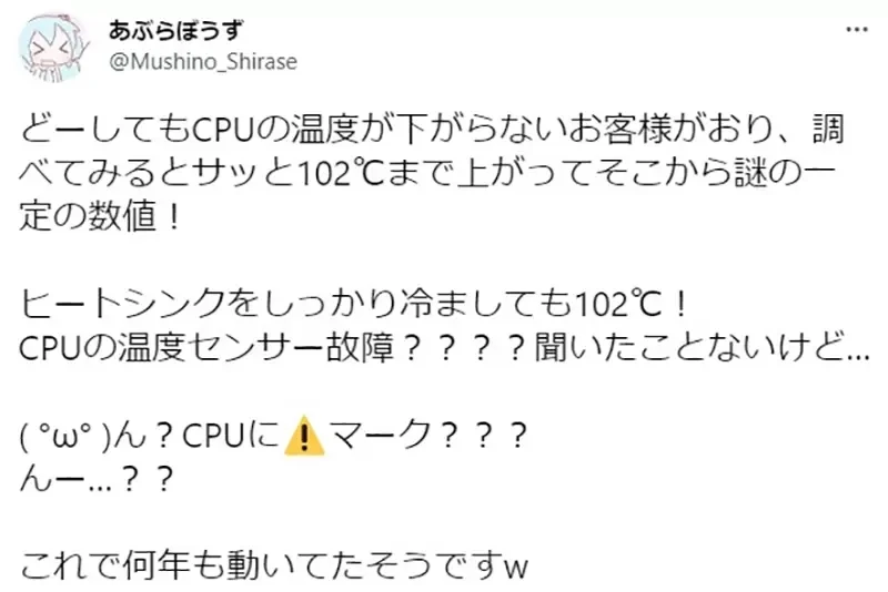 《电脑工程师傻眼的案例》客人抱怨CPU破百度好烫?很多人自己组电脑都犯过同样失误