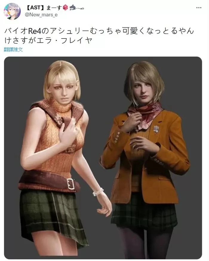 《生化危机4重制版》碍事莉真人脸模「Ella Freya」要出写真啦