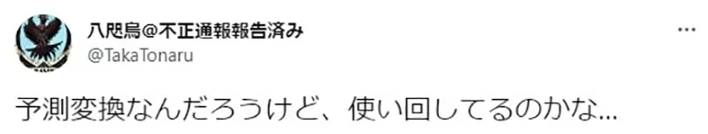《轻小说的夸张误植》为什么作者突然呻吟起来了?编辑手滑按到复制粘贴上了吗?