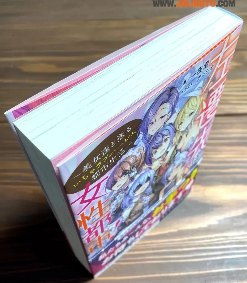 《轻小说的夸张误植》为什么作者突然呻吟起来了?编辑手滑按到复制粘贴上了吗?