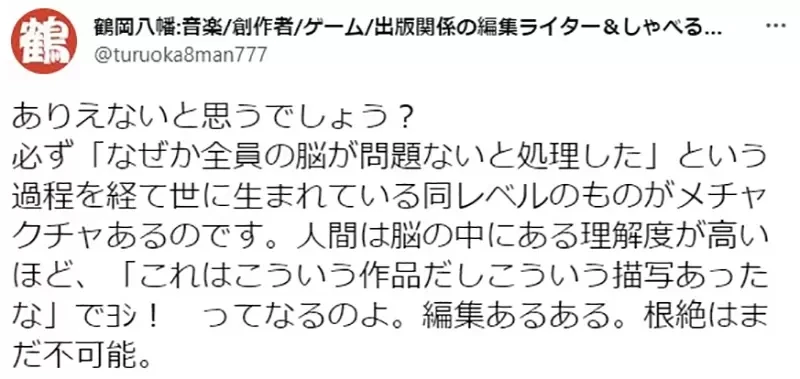 《轻小说的夸张误植》为什么作者突然呻吟起来了?编辑手滑按到复制粘贴上了吗?