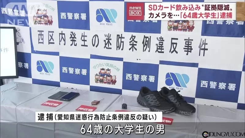 《64岁大学生偷拍裙底被捕》为了看胖次在鞋子挖个小洞塞摄影机进去