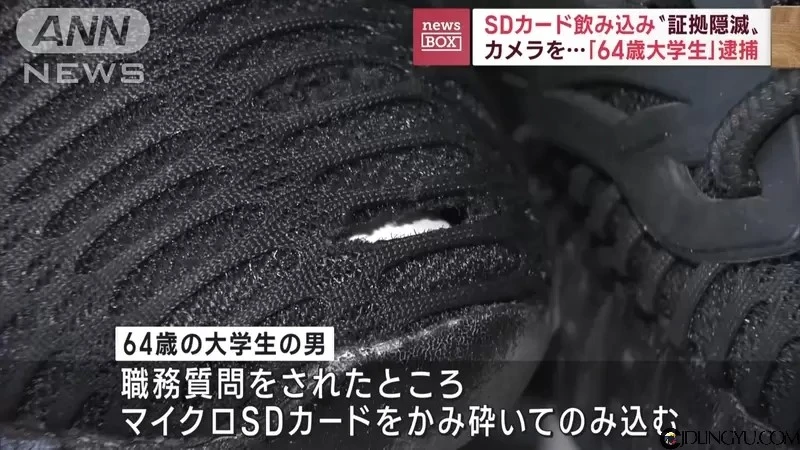 《64岁大学生偷拍裙底被捕》为了看胖次在鞋子挖个小洞塞摄影机进去