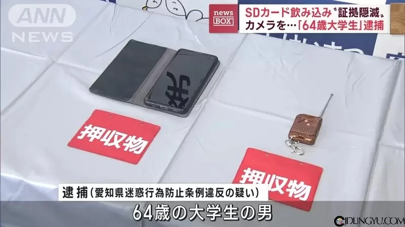 《64岁大学生偷拍裙底被捕》为了看胖次在鞋子挖个小洞塞摄影机进去