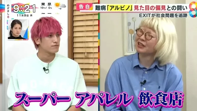 《白化症患者吐槽二次元》动漫里的白化症都是美少年美少女？害她从小总是莫名被嫌丑