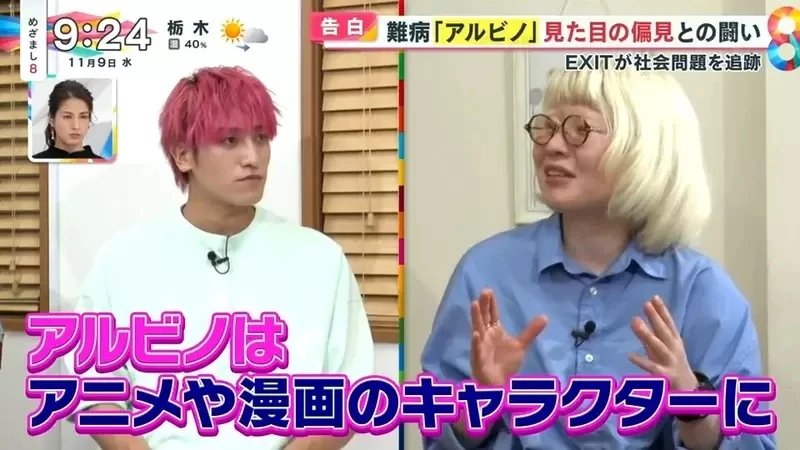 《白化症患者吐槽二次元》动漫里的白化症都是美少年美少女？害她从小总是莫名被嫌丑