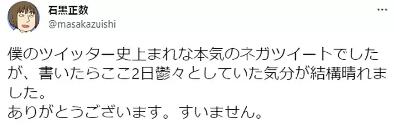 《漫画家石黑正数气炸了》出版社没让他检查就送印单行本 读者不想买瑕疵初版怎么办？