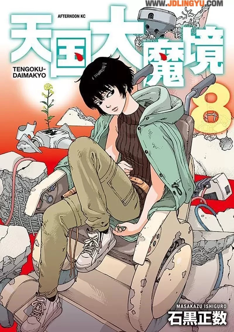 《漫画家石黑正数气炸了》出版社没让他检查就送印单行本 读者不想买瑕疵初版怎么办？