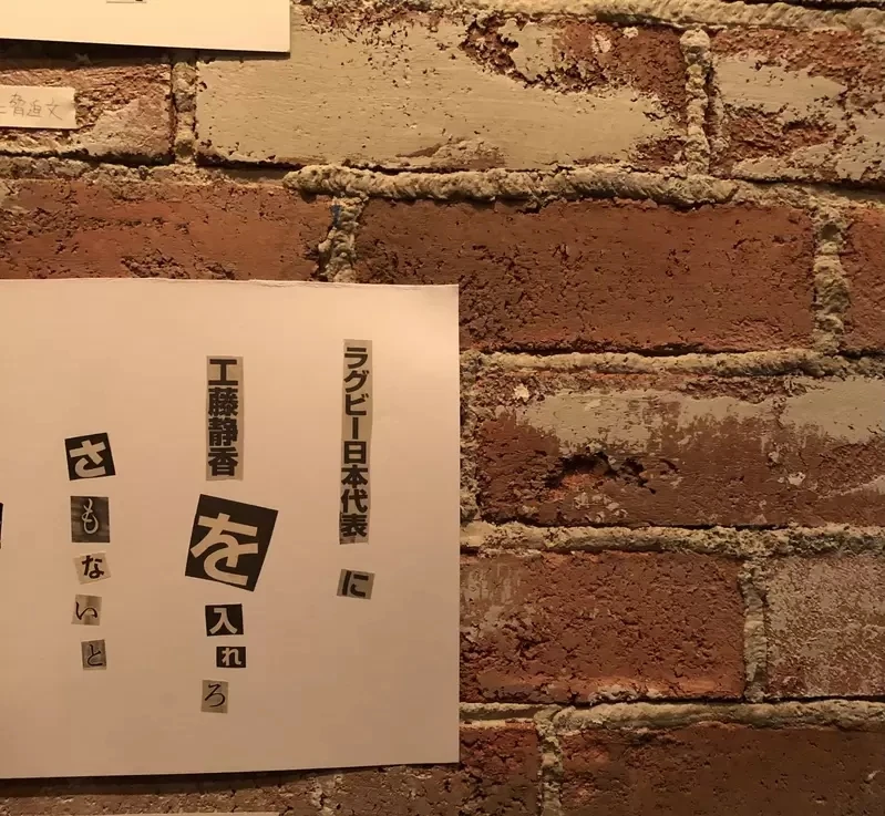 《恐吓信制作体验会》实际做过才知道找字超级难 警匪片的嫌犯都是剪贴达人？