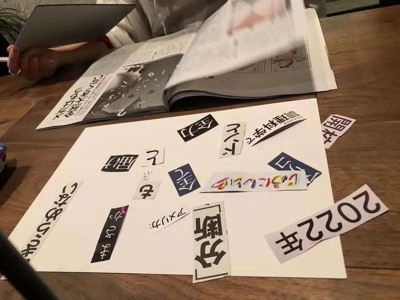 《恐吓信制作体验会》实际做过才知道找字超级难 警匪片的嫌犯都是剪贴达人？