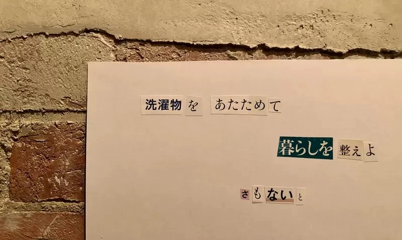 《恐吓信制作体验会》实际做过才知道找字超级难 警匪片的嫌犯都是剪贴达人？
