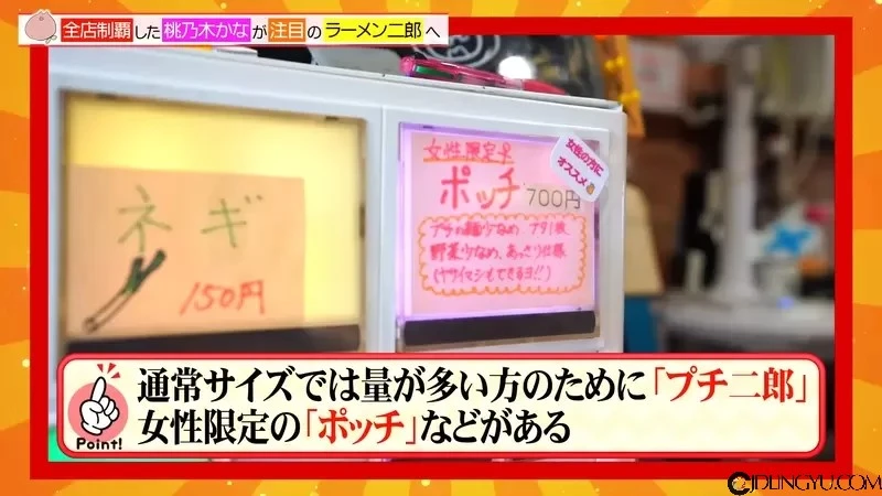 Youtube频道开始《桃乃木香奈的探店》带各位粉丝介绍各种日式拉面店插图4