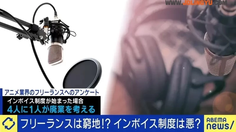 《日本动漫业界崩坏危机》圈内人联合抗议税收新制 动画师、声优、漫画家都想转职不干了?