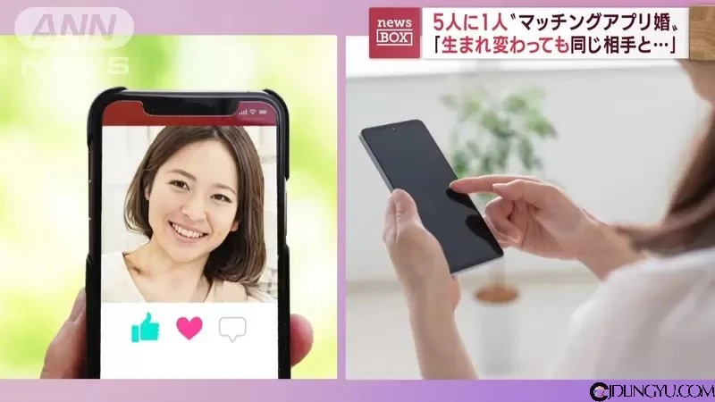 《年轻人要结婚靠交友APP》在后疫情时代就有1/5的人靠这招步入婚姻殿堂