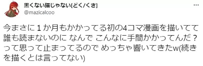 《开心画同人志的诀窍》一旦找回理智就输了?要发疯就干脆一路疯到底