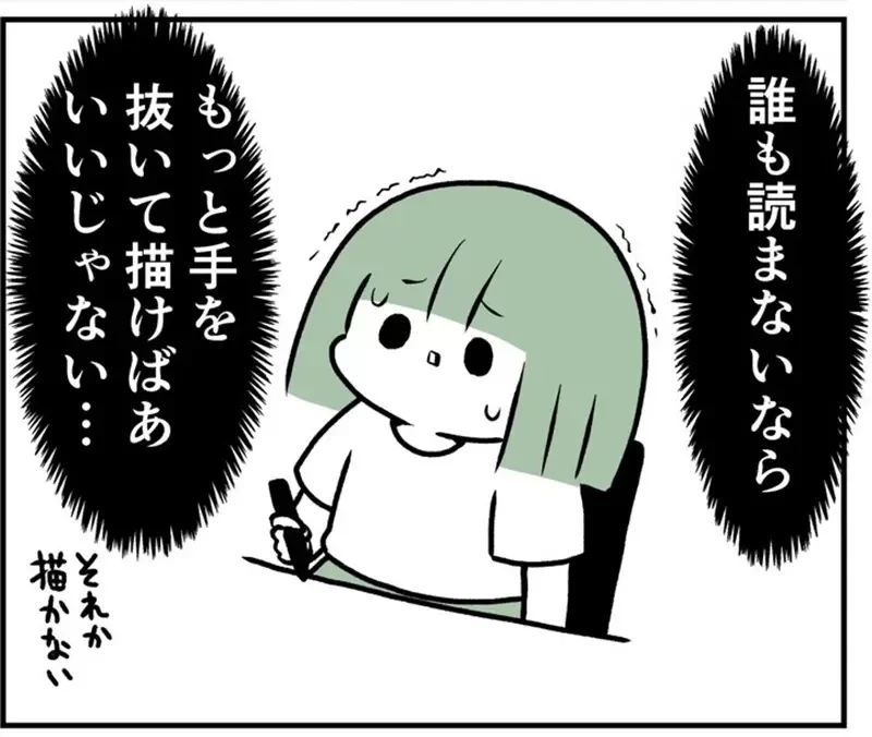 《开心画同人志的诀窍》一旦找回理智就输了?要发疯就干脆一路疯到底