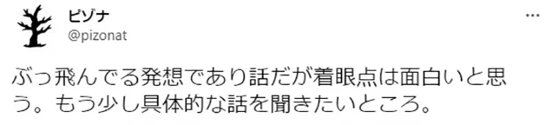 《日本人辣妹化计画》穷归穷但是活得很快乐？经济学家认为拯救日本景气只有这招了