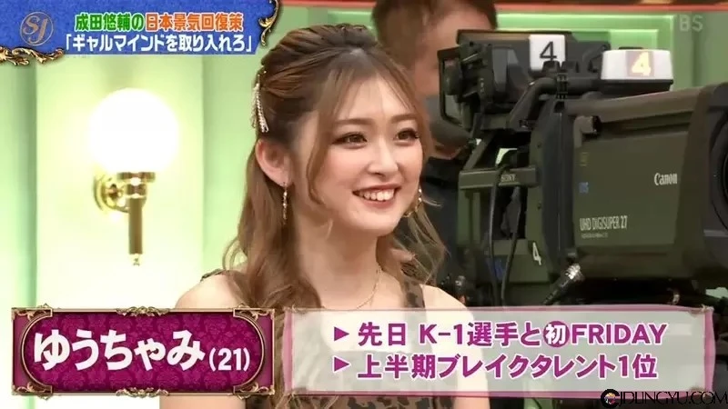 《日本人辣妹化计画》穷归穷但是活得很快乐？经济学家认为拯救日本景气只有这招了