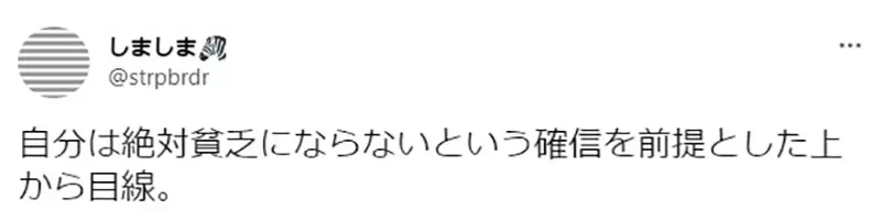 《日本人辣妹化计画》穷归穷但是活得很快乐？经济学家认为拯救日本景气只有这招了