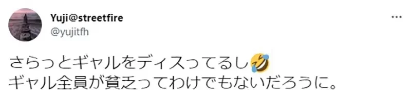 《日本人辣妹化计画》穷归穷但是活得很快乐？经济学家认为拯救日本景气只有这招了