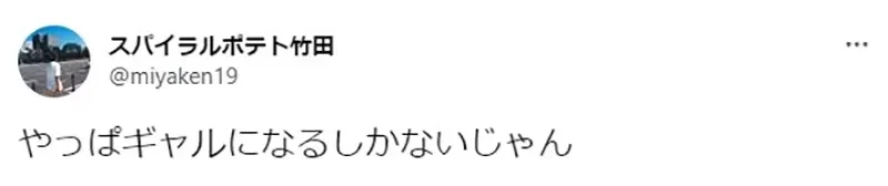 《日本人辣妹化计画》穷归穷但是活得很快乐？经济学家认为拯救日本景气只有这招了