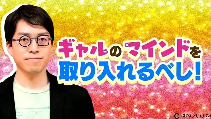 《日本人辣妹化计画》穷归穷但是活得很快乐？经济学家认为拯救日本景气只有这招了