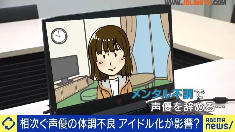 《日本声优陆续都病了》偶像化的身心压力压垮健康 要练演技又要唱歌跳舞太困难